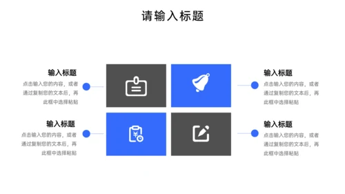 项目市场调研分析报告PPT模板