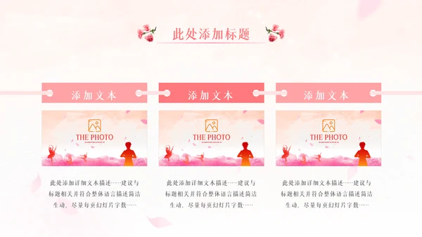 512最美天使国际护士节粉色白衣天使ppt
