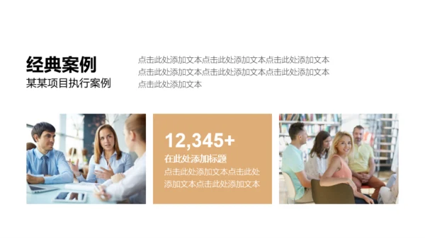 清新简约通用扁平风模板