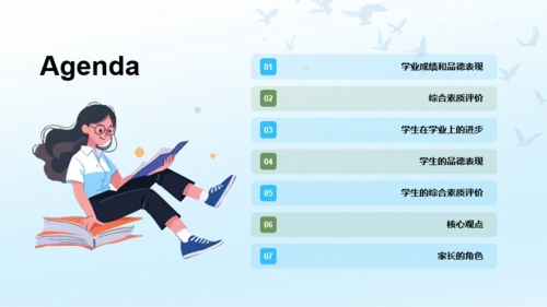蓝色插画学生成长总结汇报PPT模板