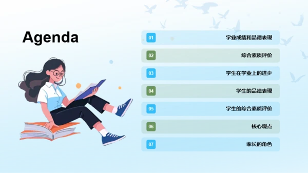 蓝色插画学生成长总结汇报PPT模板