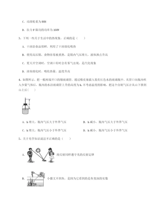 基础强化湖南长沙市铁路一中物理八年级下册期末考试必考点解析B卷（附答案详解）.docx