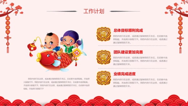 2019猪年新年春节联欢会年终总结PPT