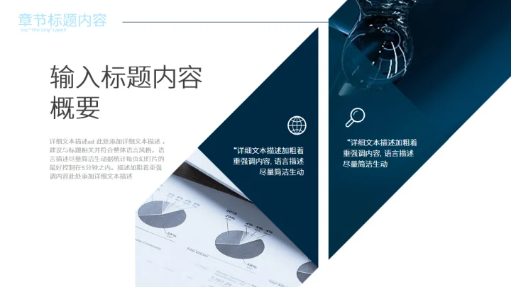 科技赋能年终总结汇报通用PPT模板