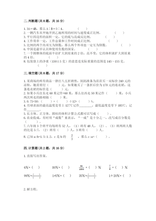 小升初六年级期末测试卷【模拟题】.docx