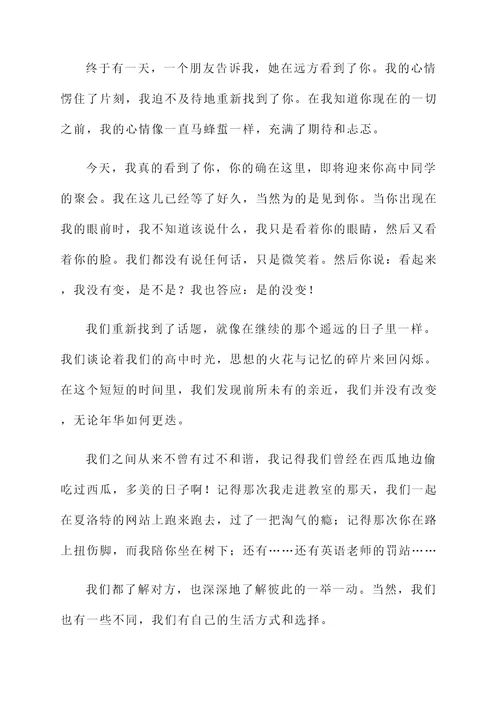 三十年不见的同学见面感言