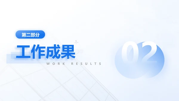 小清新清透蓝玻璃拟态风年终总结汇报PPT