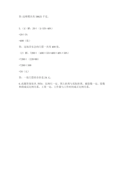 浙江省宁波市小升初数学试卷及答案【必刷】.docx