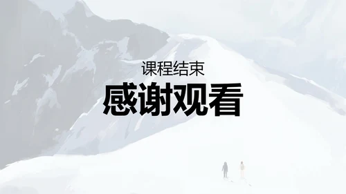 八年级语文登勃郎峰课件PPT模板