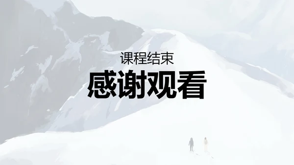 八年级语文登勃郎峰课件PPT模板