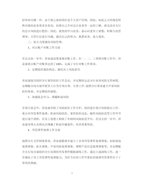 精编会计人员个人年终述职报告范文.docx