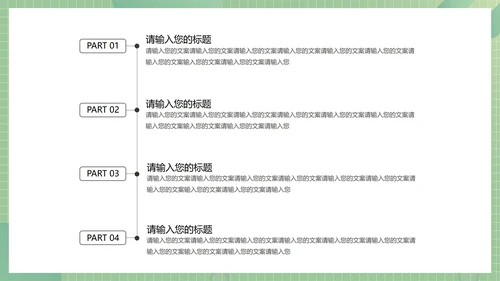 绿色商务风总结汇报PPT模板