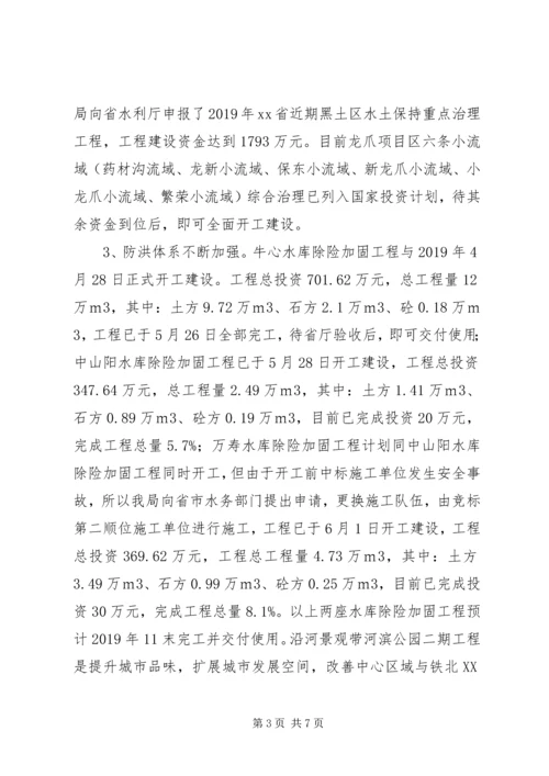 某县水务局上半年工作总结及下半年工作计划 (2).docx