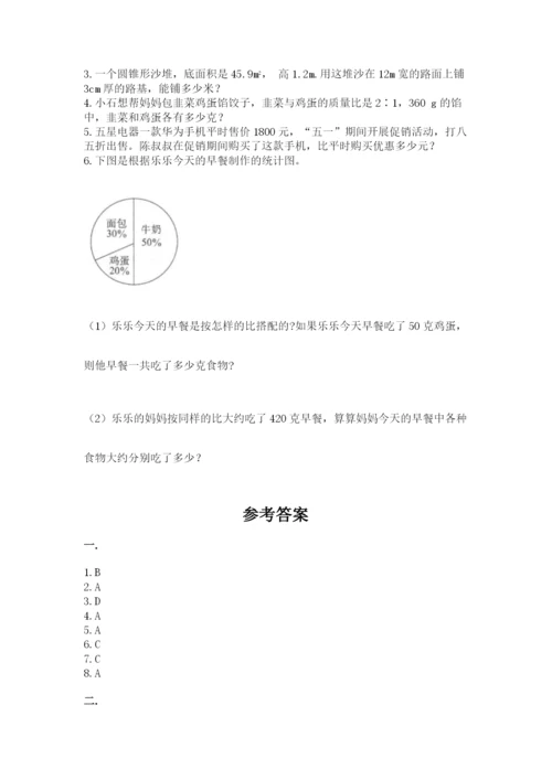 浙江省宁波市小升初数学试卷附完整答案（夺冠系列）.docx
