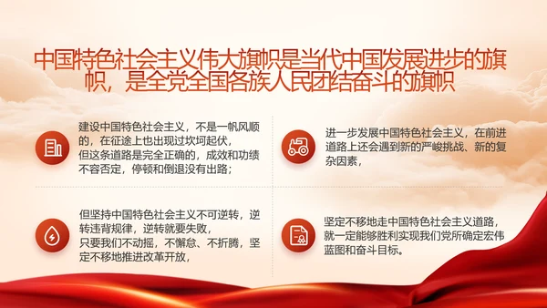 建党100周年大会七一讲话ppt党课