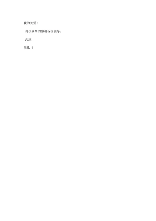 大学生助学金申请书例文
