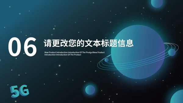 商务星空科技新品发布会PPT模板
