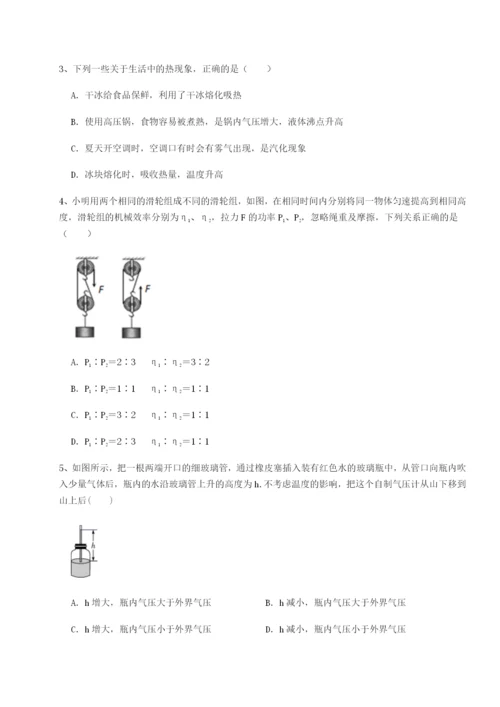 滚动提升练习南京市第一中学物理八年级下册期末考试同步测评试题（含详细解析）.docx