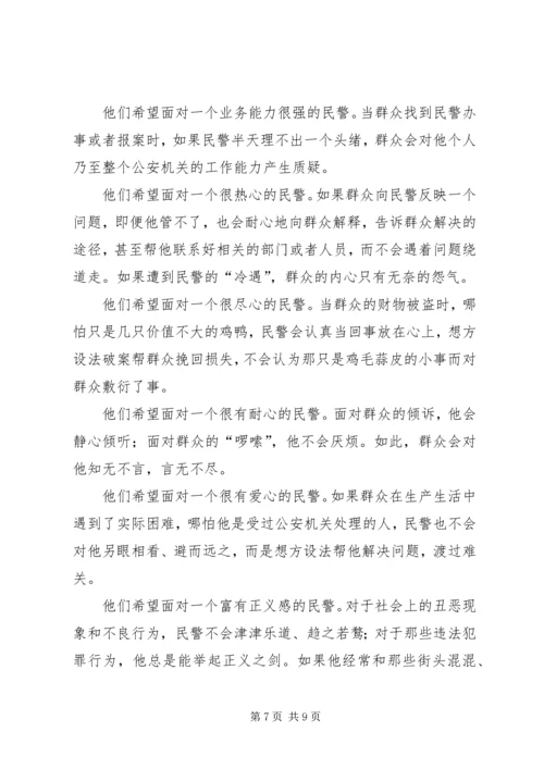 公安民警做好群众工作交流材料.docx