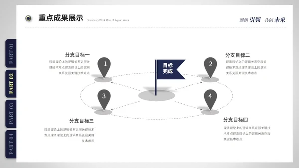 创意简约抽拉式文件夹风工作总结工作汇报ppt模板