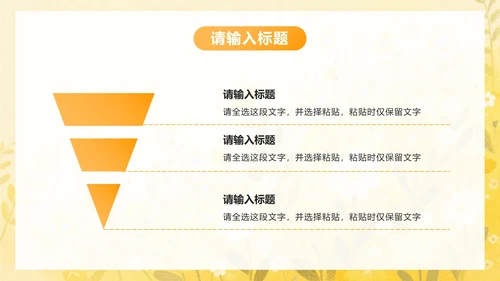 黄色小清新花卉高考考前冲刺主题班会PPT模板