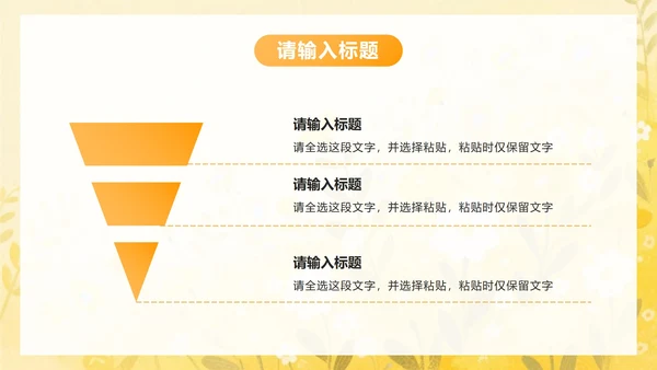 黄色小清新花卉高考考前冲刺主题班会PPT模板
