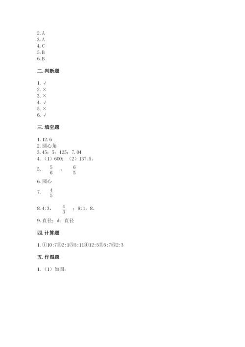 小学六年级上册数学期末测试卷带答案（满分必刷）.docx