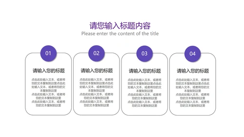 粉色小清新语文教育桃花源记教学PPT模板