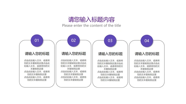 粉色小清新语文教育桃花源记教学PPT模板