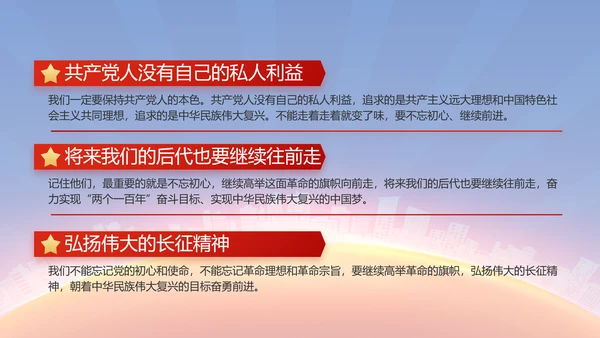 红色大气党建党支部年终述职报告PPT