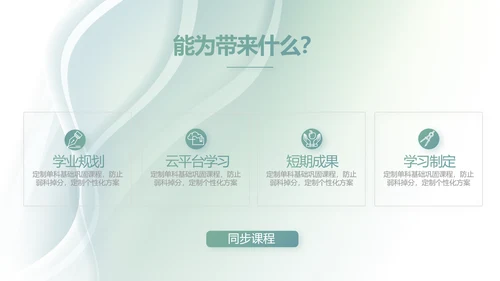 大气时尚学校教育培训工作总结PPT动态模板