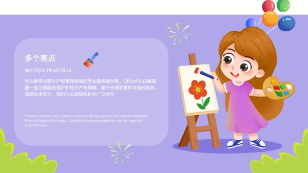 紫色卡通风幼儿园家长会PPT