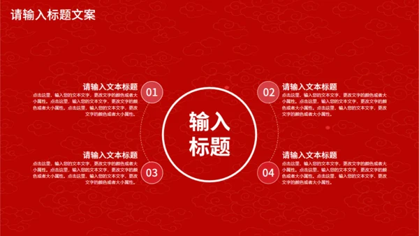 手绘玫瑰优秀员工表彰大会通用PPT模板