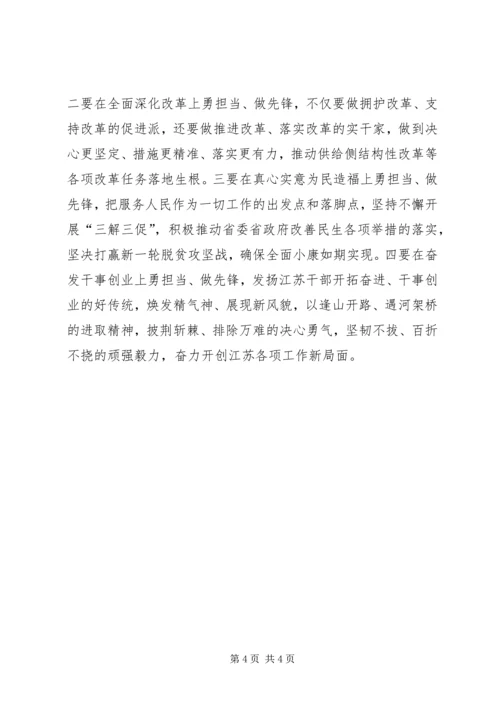 四讲四有自我批评讲稿 (3).docx