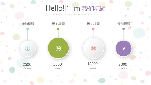 简约时尚幼儿早教动态PPT