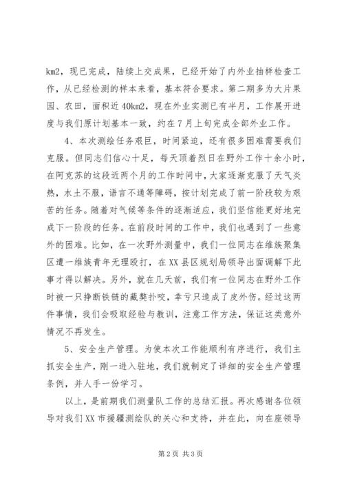 市规划局上半年业务工作情况汇报.docx