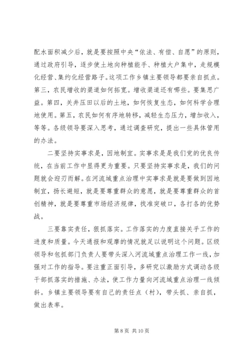 区长在河流治理现场会讲话.docx