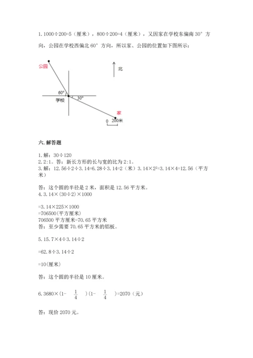 人教版六年级上册数学期末测试卷精品【预热题】.docx