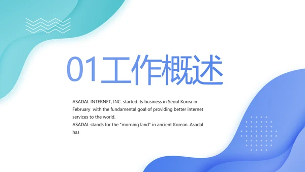 蓝色大气医疗医学工作汇报动态PPT模板