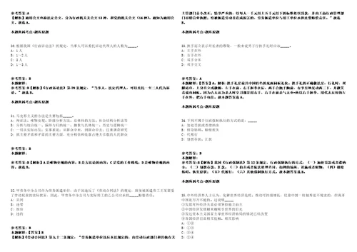 2021年11月陕西渭南市合阳县提线木偶剧团公开招聘演职人员3名工作人员冲刺卷含答案附详解第005期