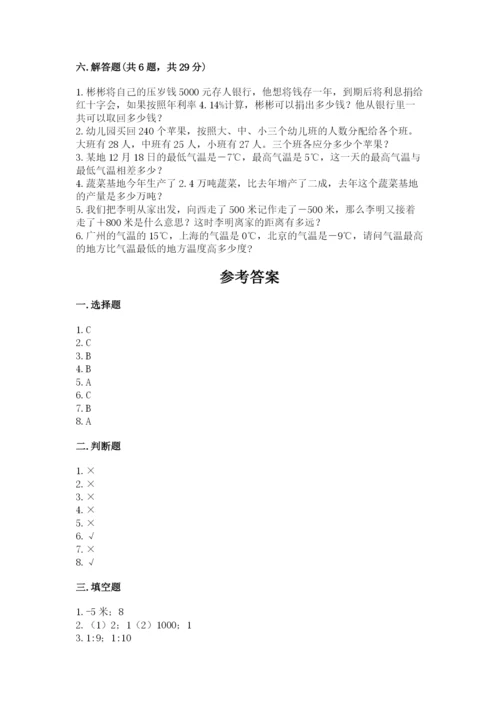 小升初六年级期末测试卷附答案（培优b卷）.docx