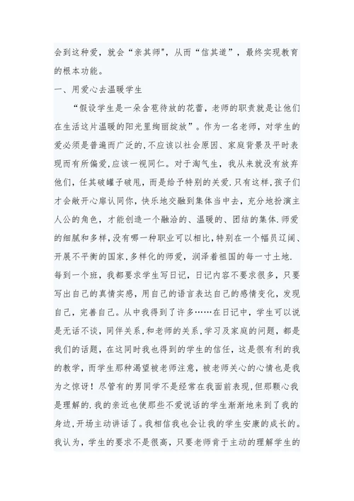 巾帼建功筑师魂