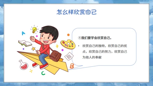 做最好的自己，人生励志通用PPT模板