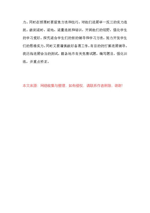 第一学期九年级化学教学工作计划