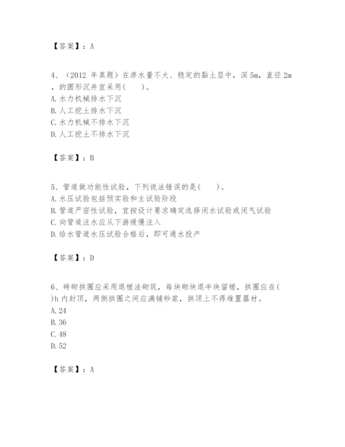 2024年一级建造师之一建市政公用工程实务题库及完整答案1套.docx