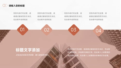 红色商业插画管理制度培训PPT模板