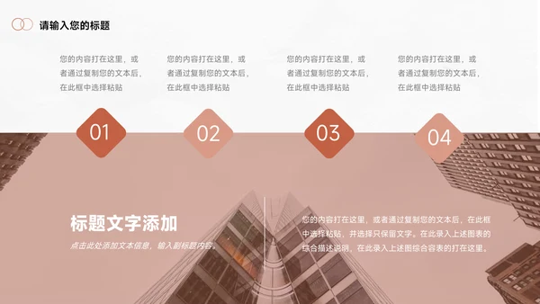 红色商业插画管理制度培训PPT模板