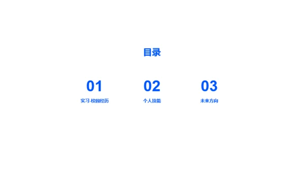 插画风互联网行业个人简历PPT案例