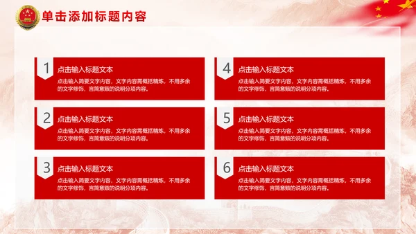 中国检察院人民检察机关动态PPT模板