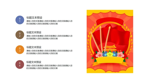 白色插画风爱国十九大党建党政宣传PPT模板